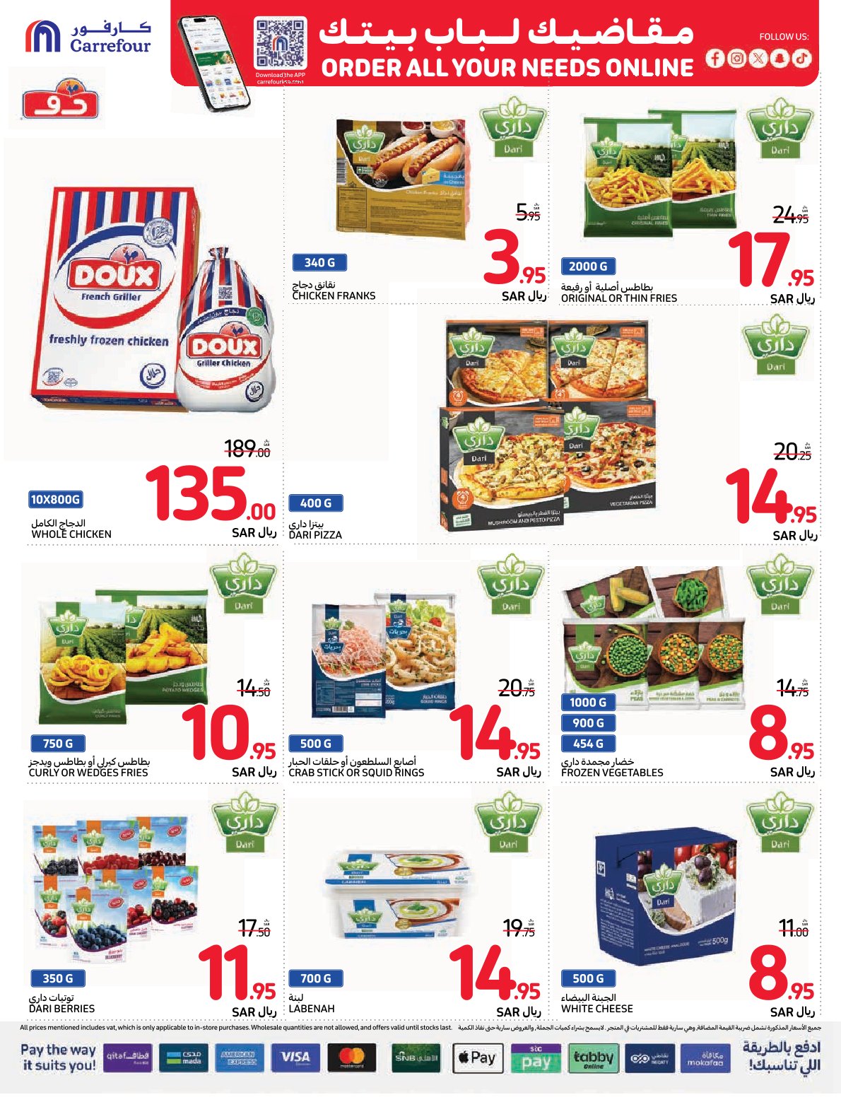 carrefour-saudi offers from 11dec to 17dec 2024 عروض كارفور السعودية من 11 ديسمبر حتى 17 ديسمبر 2024 صفحة رقم 15